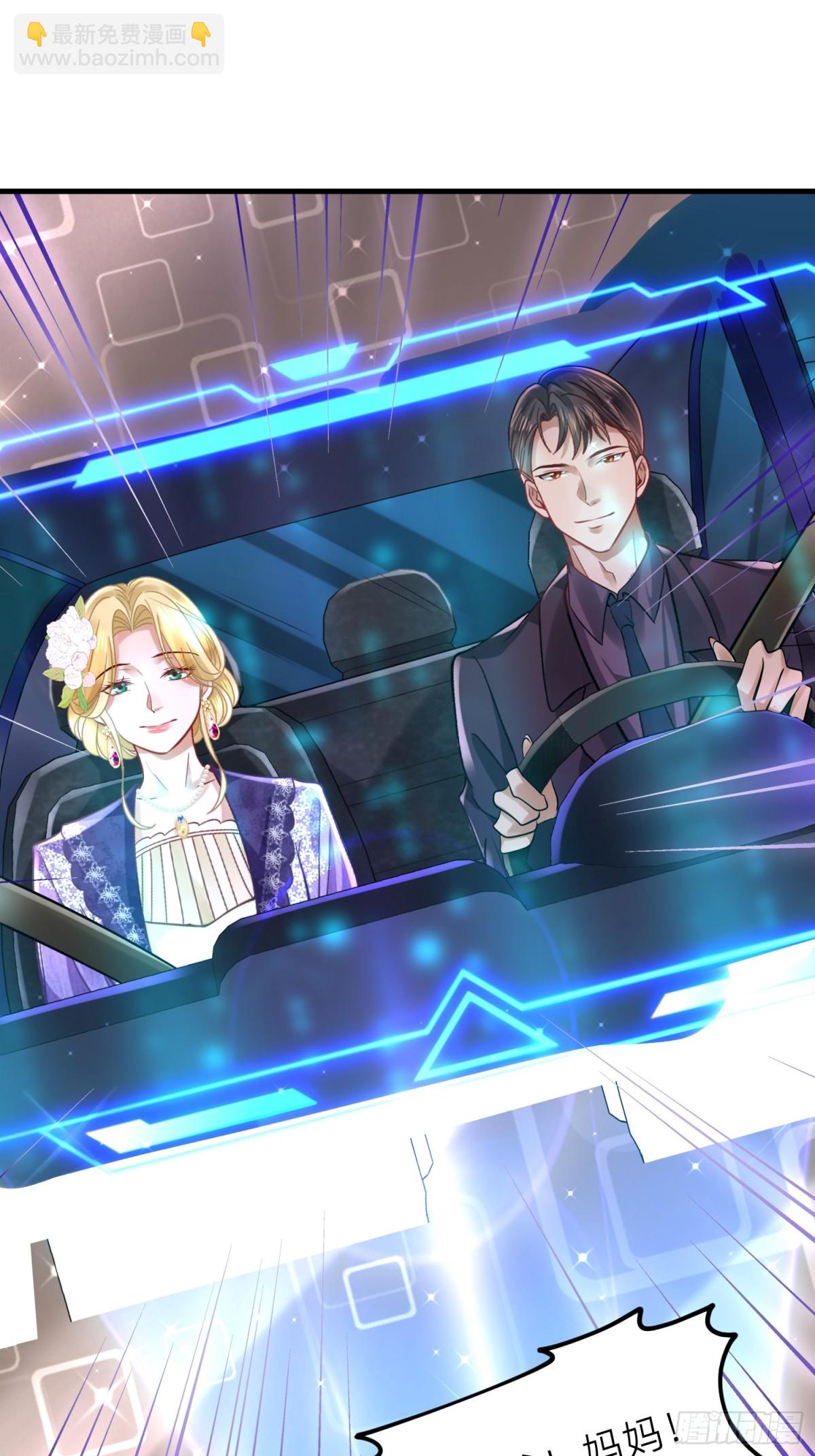 001 女总裁(1/2)-第1话