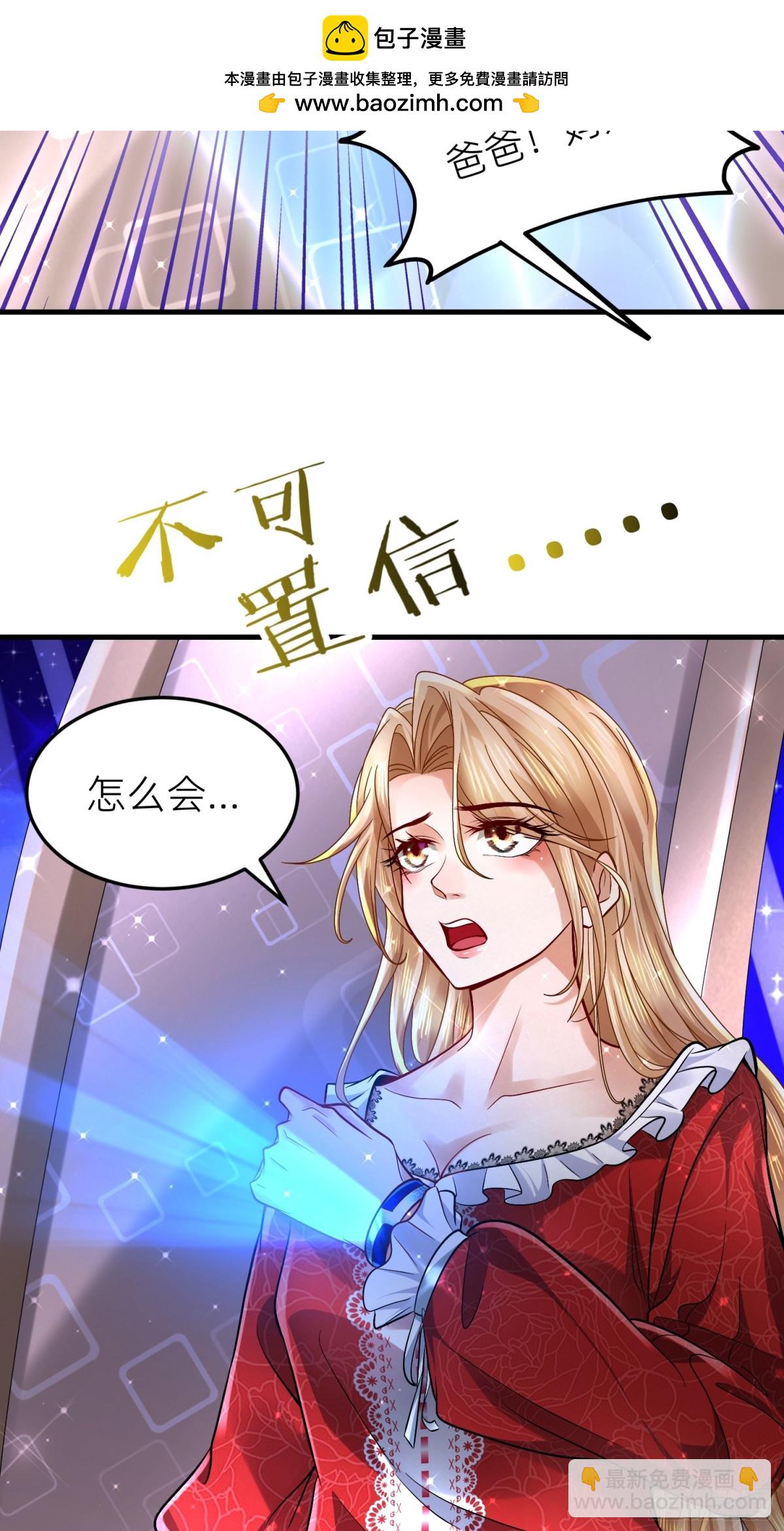 喂！吕布，把身体还给我 - 001 女总裁(1/2) - 7