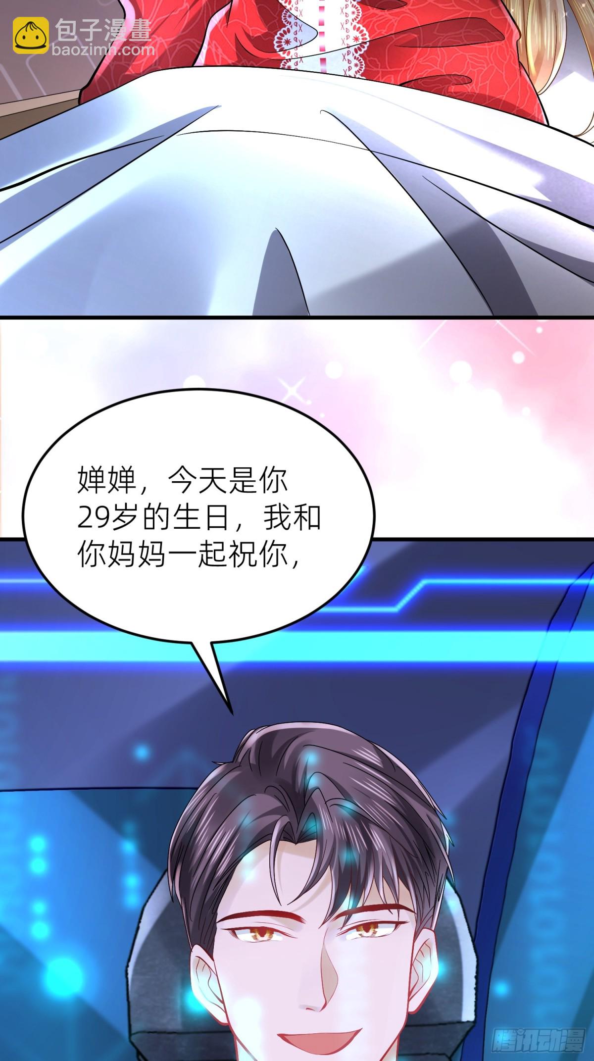 001 女总裁(1/2)-第1话