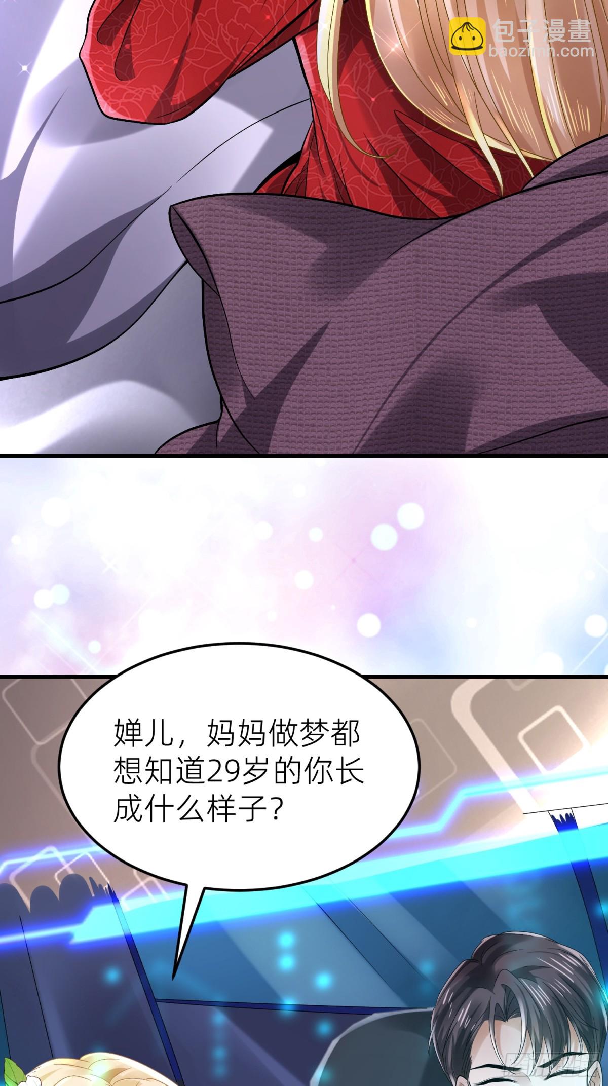 001 女总裁(1/2)-第1话