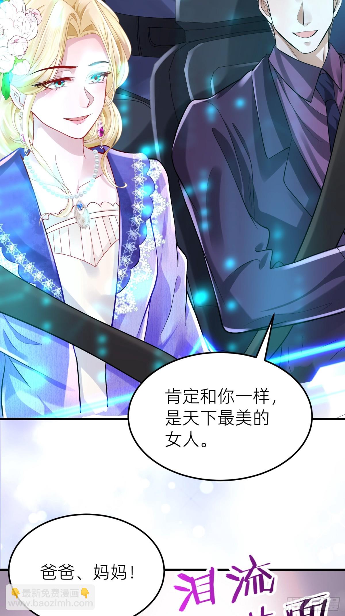 001 女总裁(1/2)-第1话