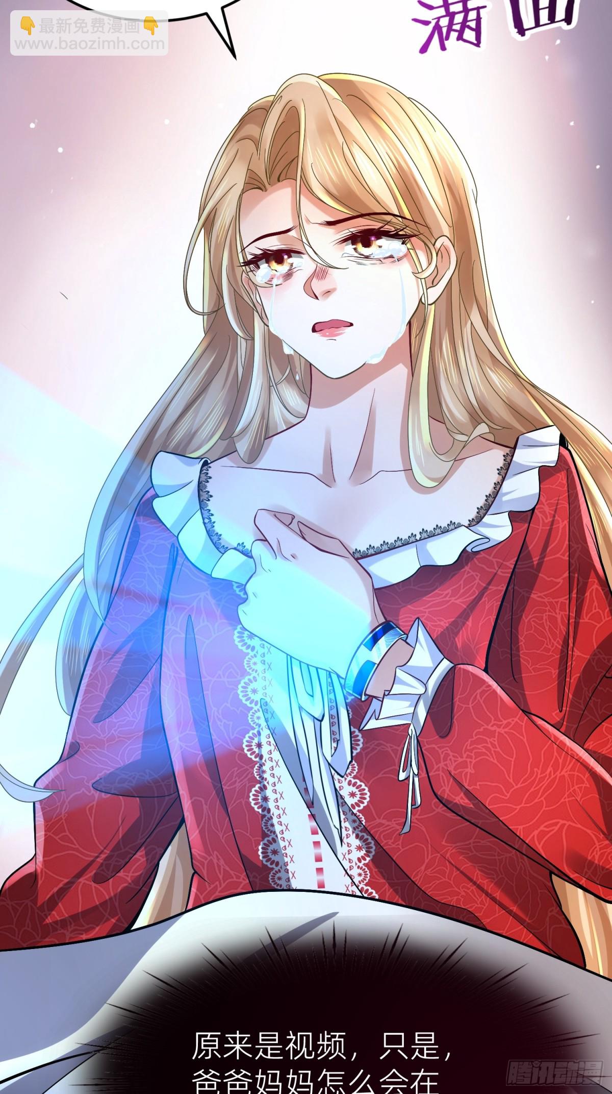 001 女总裁(1/2)-第1话