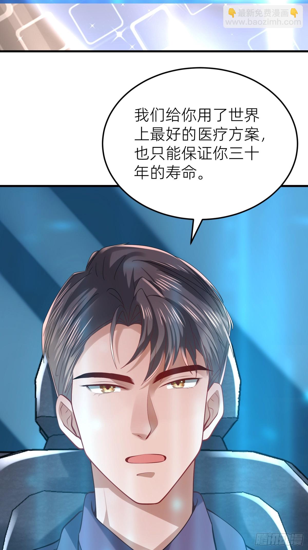 001 女总裁(1/2)-第1话