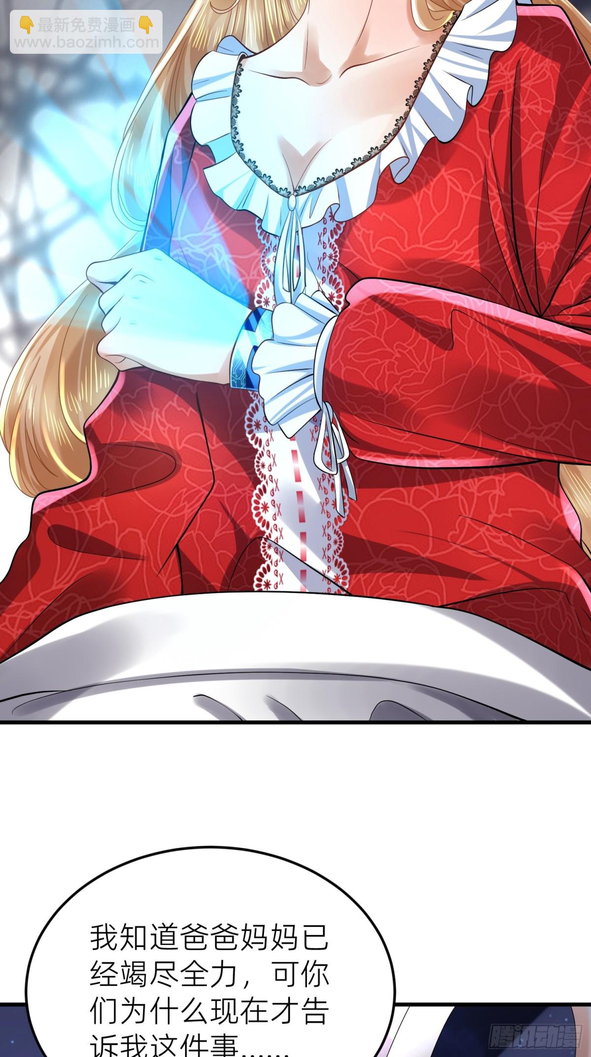 001 女总裁(1/2)-第1话