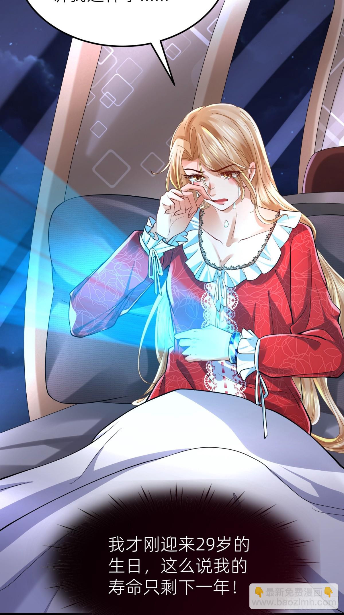 001 女总裁(1/2)-第1话