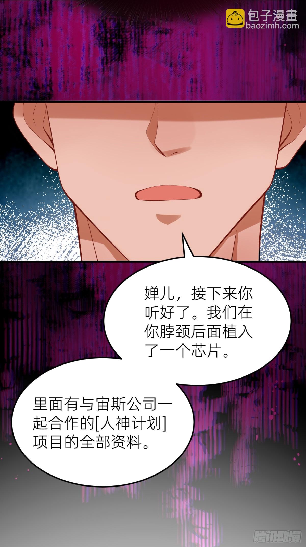 001 女总裁(1/2)-第1话