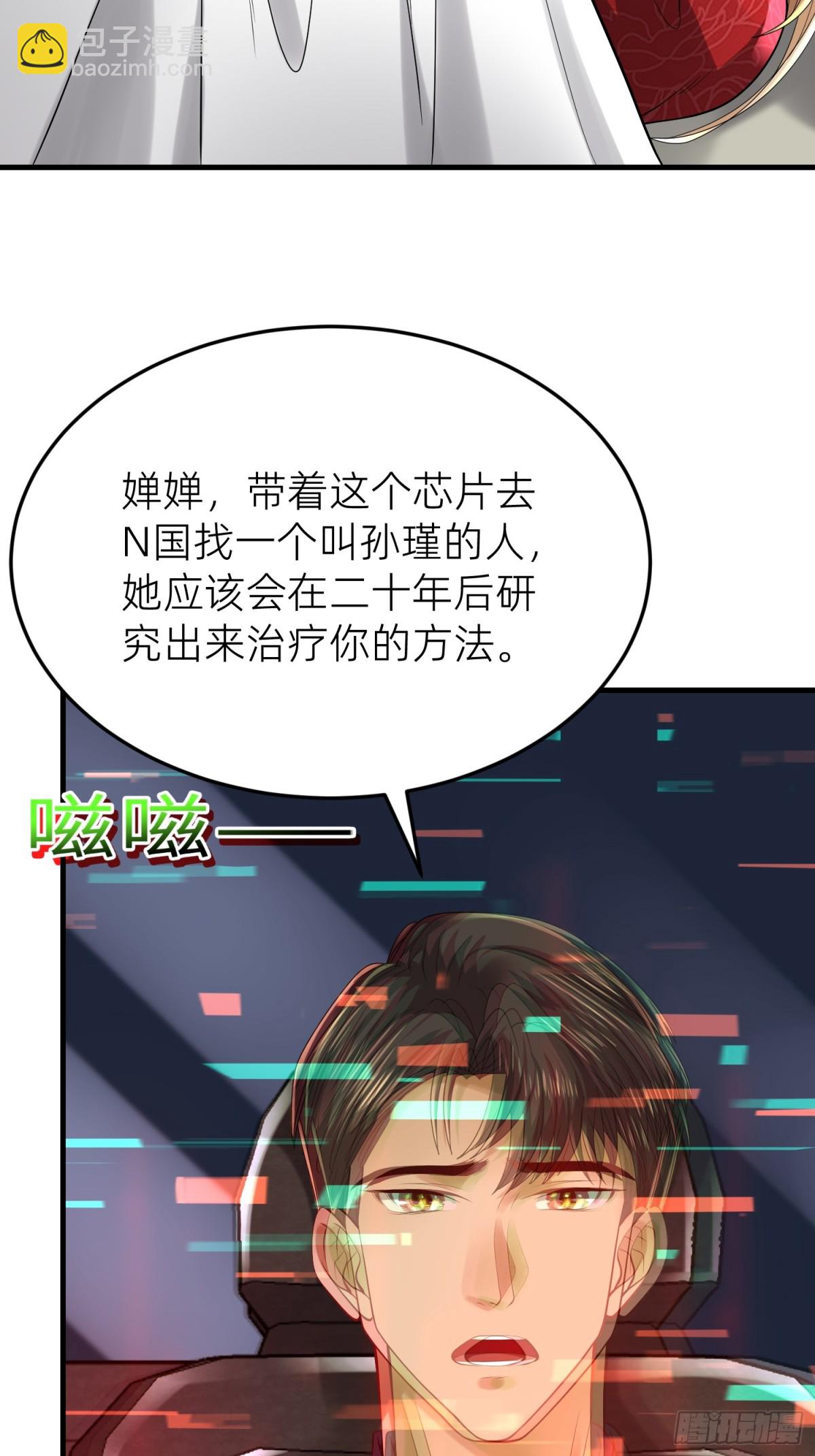 001 女总裁(1/2)-第1话