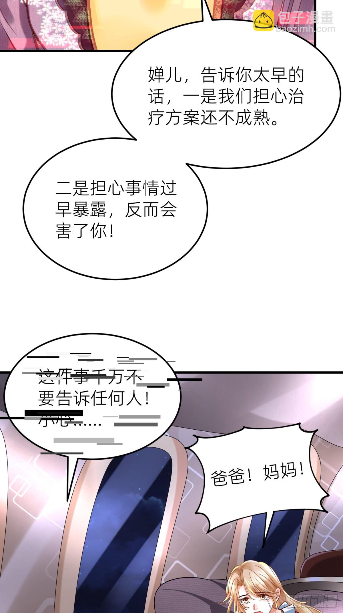 001 女总裁(1/2)-第1话