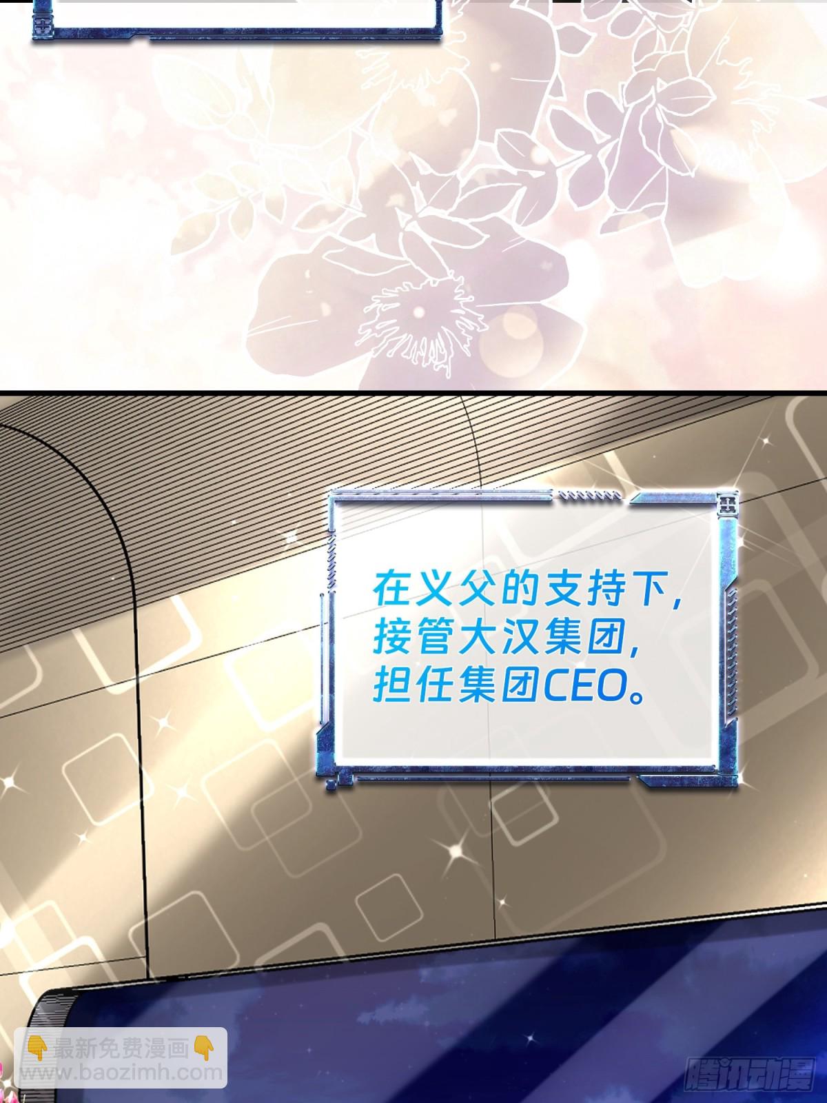 001 女总裁(1/2)-第1话