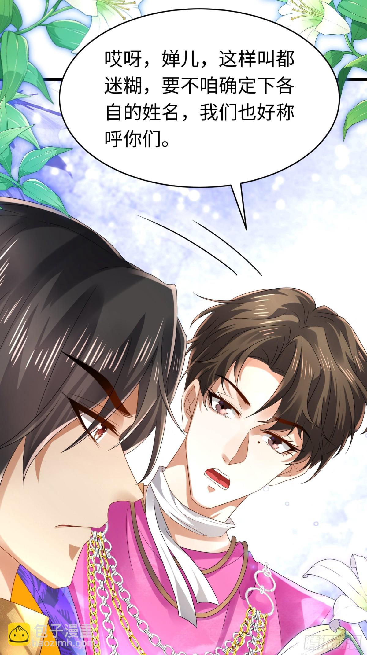 011 照顾好我的身体(1/2)-第11话