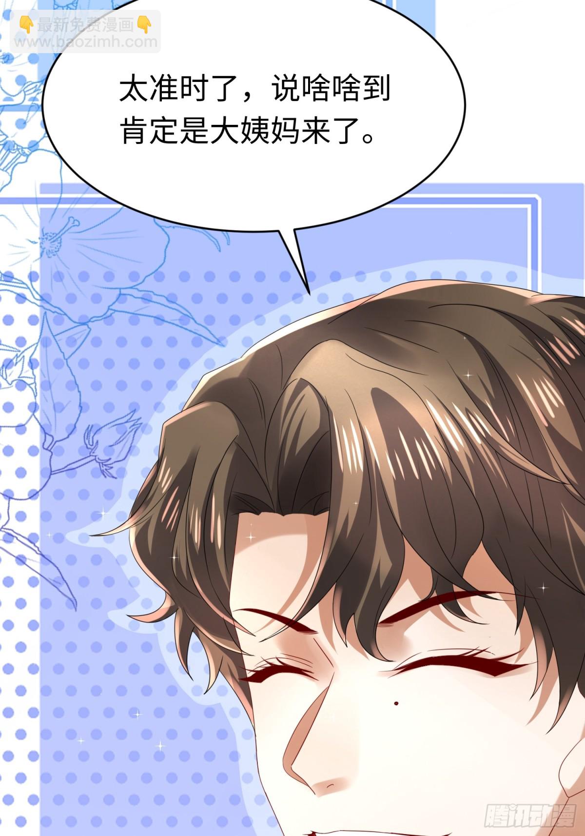 011 照顾好我的身体(1/2)-第11话