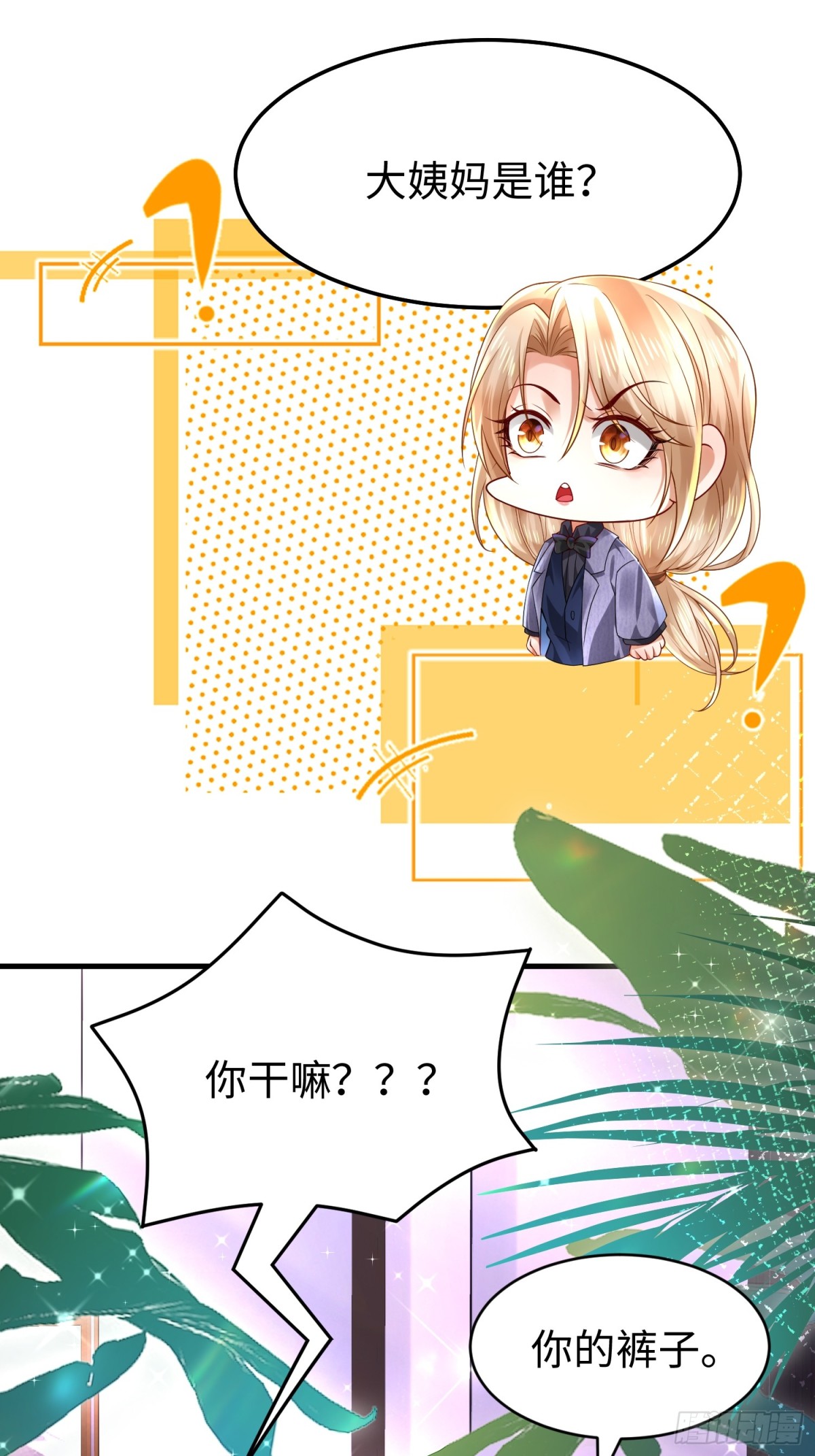 011 照顾好我的身体(1/2)-第11话