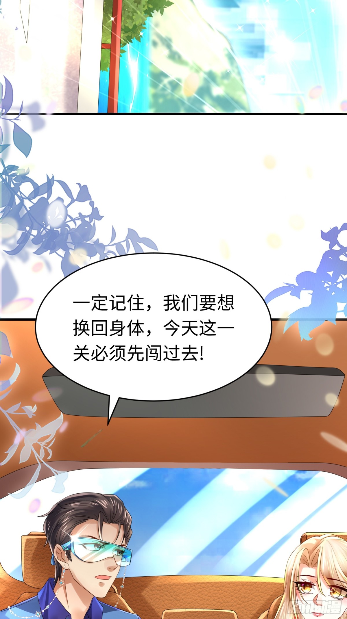 015 线上会议(1/2)-第15话