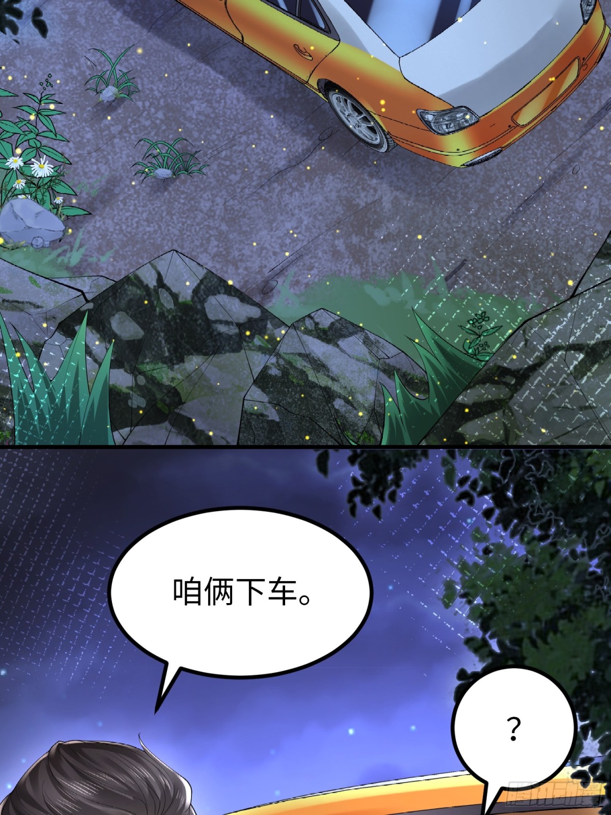 017 夜探烂尾楼(1/2)-第17话