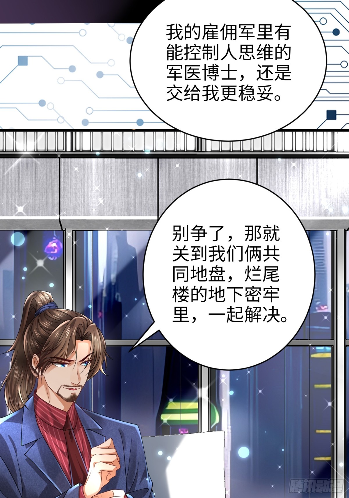 019 合力抗敌02(1/2)-第19话