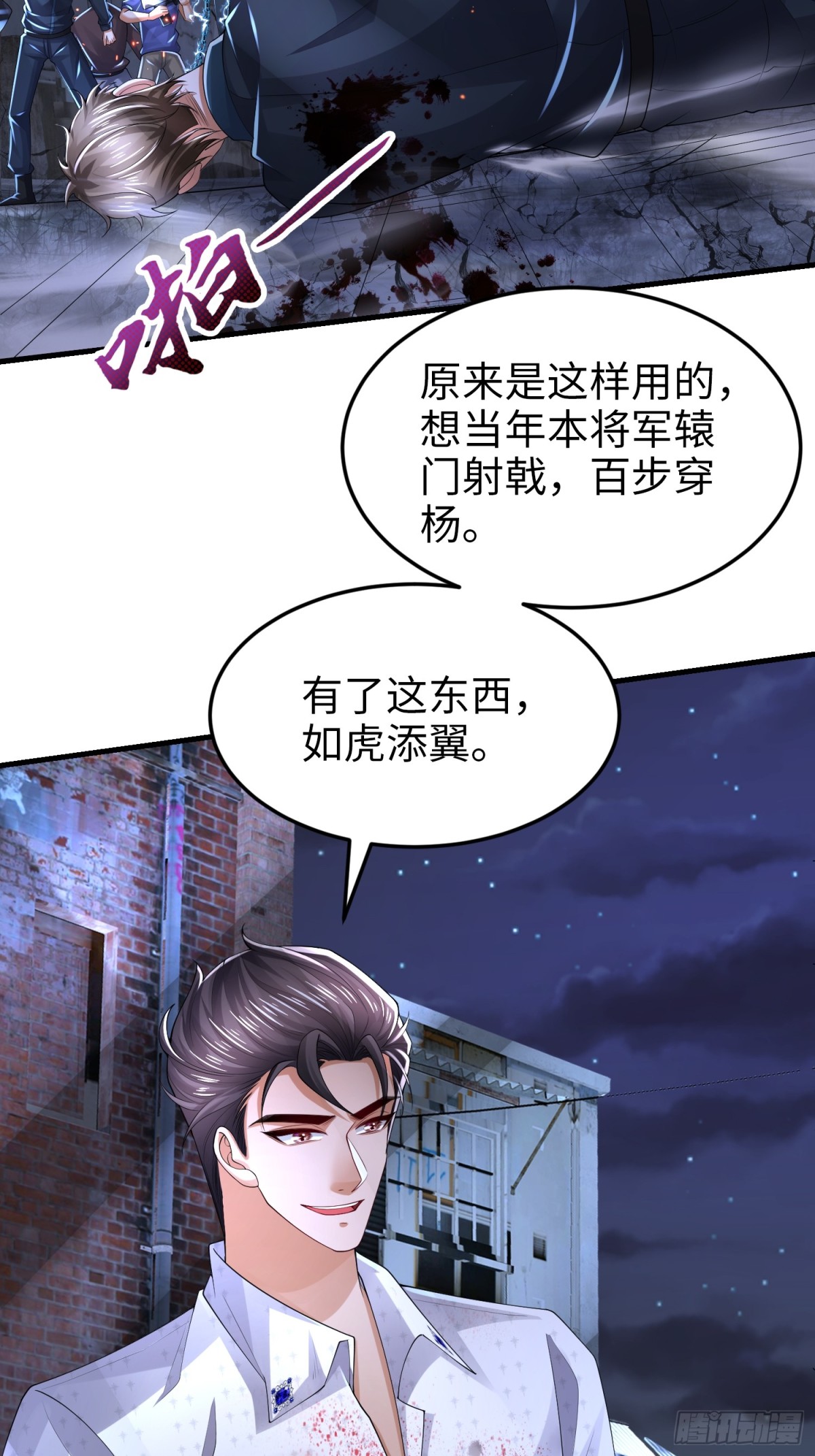 023 危机(1/2)-第23话