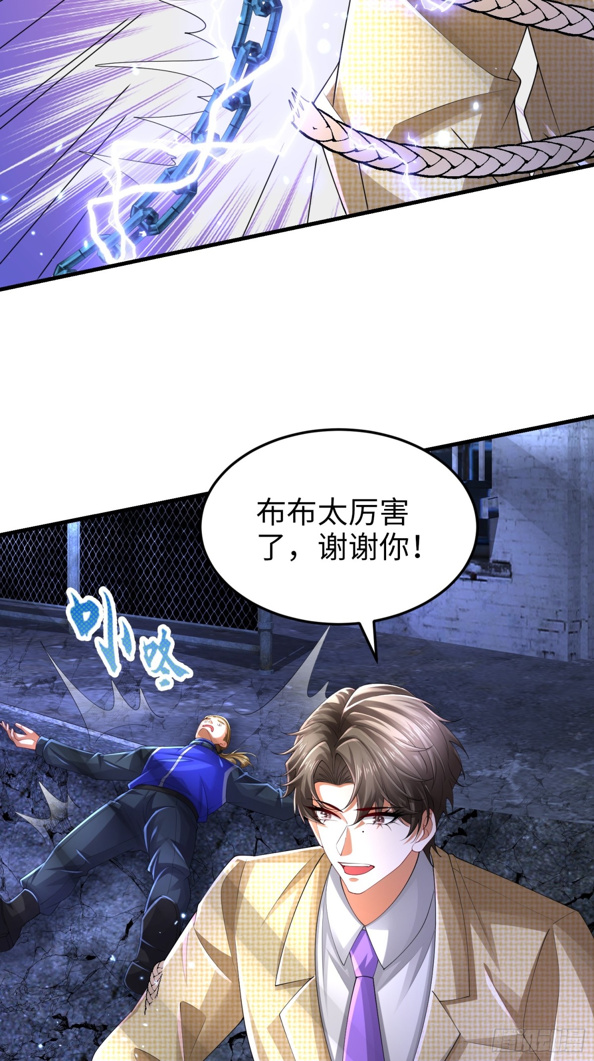 023 危机(1/2)-第23话