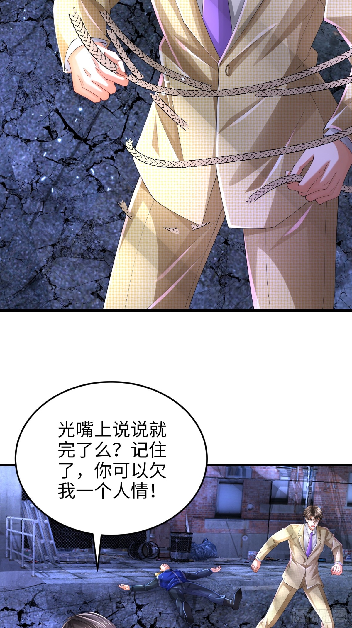 023 危机(1/2)-第23话