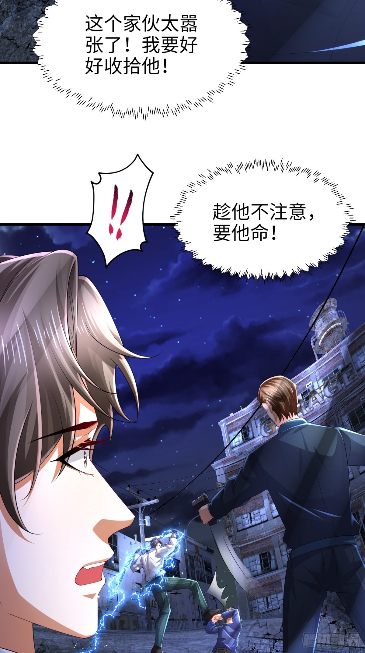 023 危机(1/2)-第23话