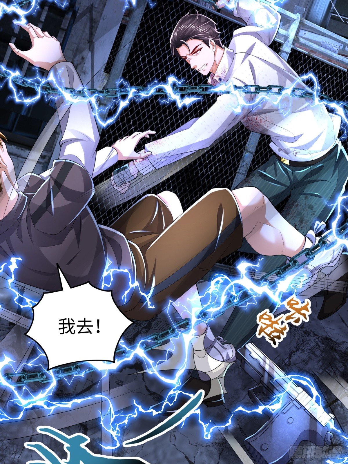 023 危机(1/2)-第23话