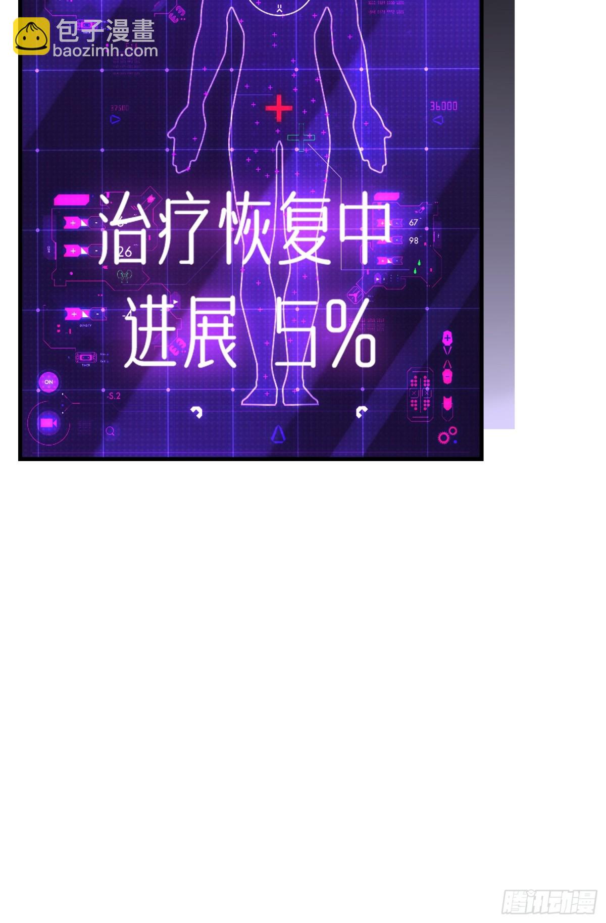 025 艾格的实验室(1/2)-第25话