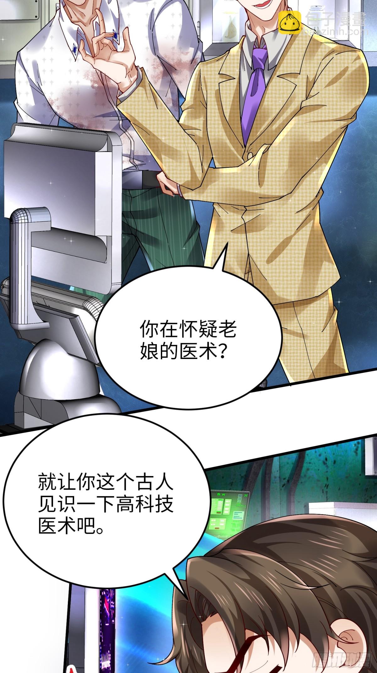 025 艾格的实验室(1/2)-第25话