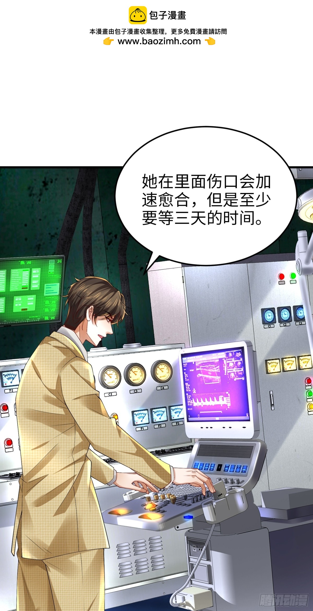 025 艾格的实验室(1/2)-第25话