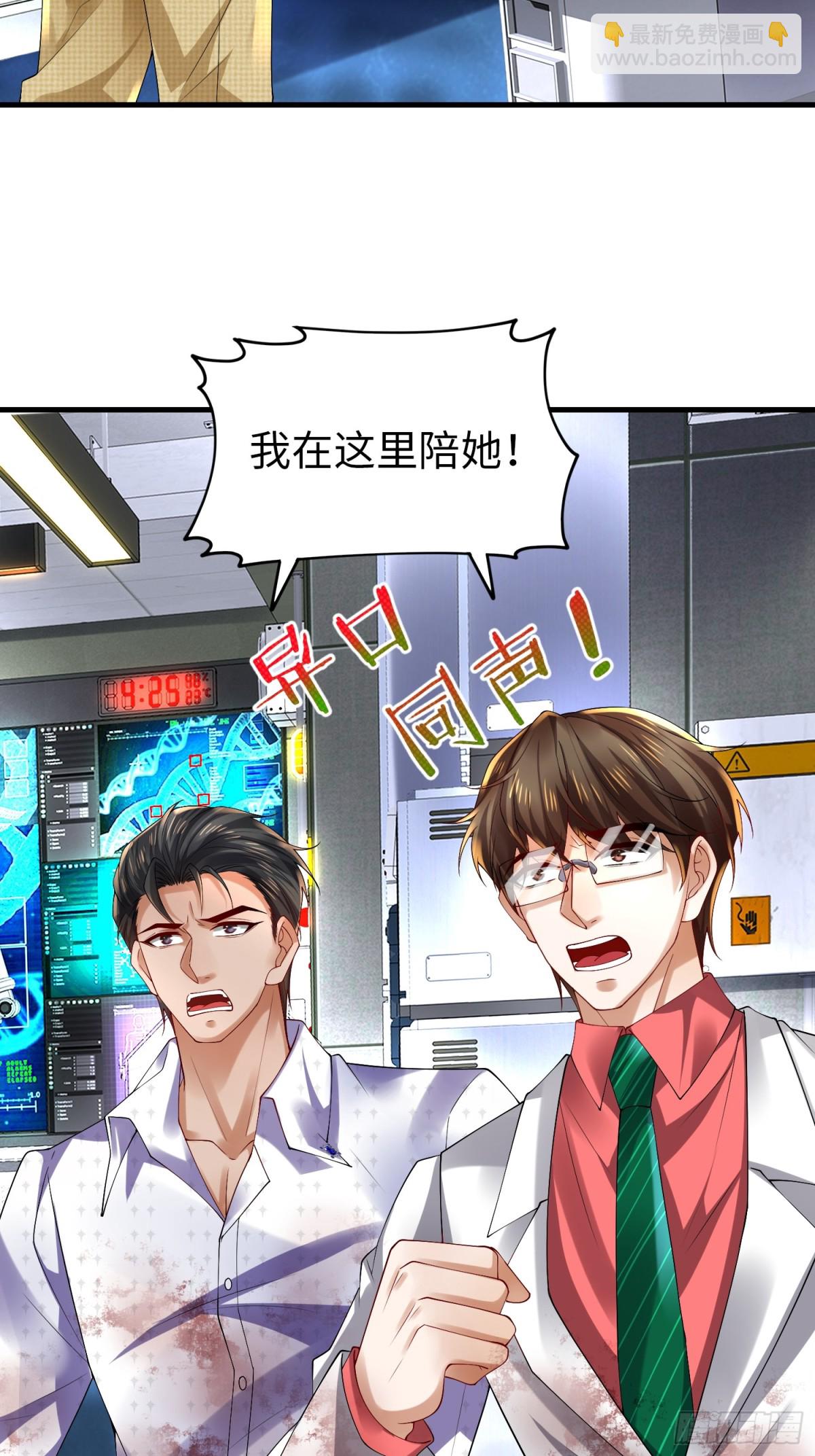 025 艾格的实验室(1/2)-第25话