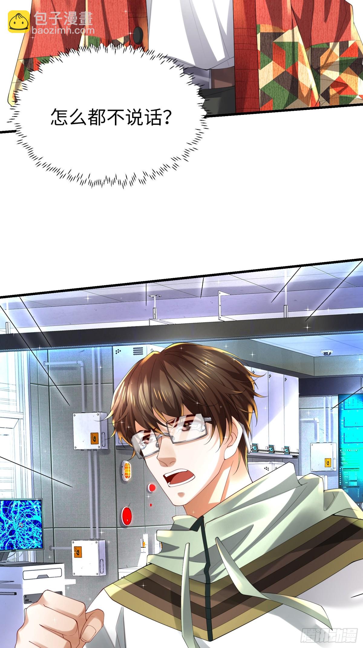 025 艾格的实验室(1/2)-第25话