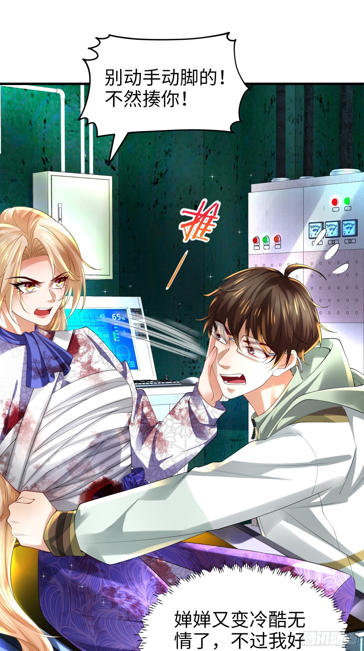 025 艾格的实验室(1/2)-第25话