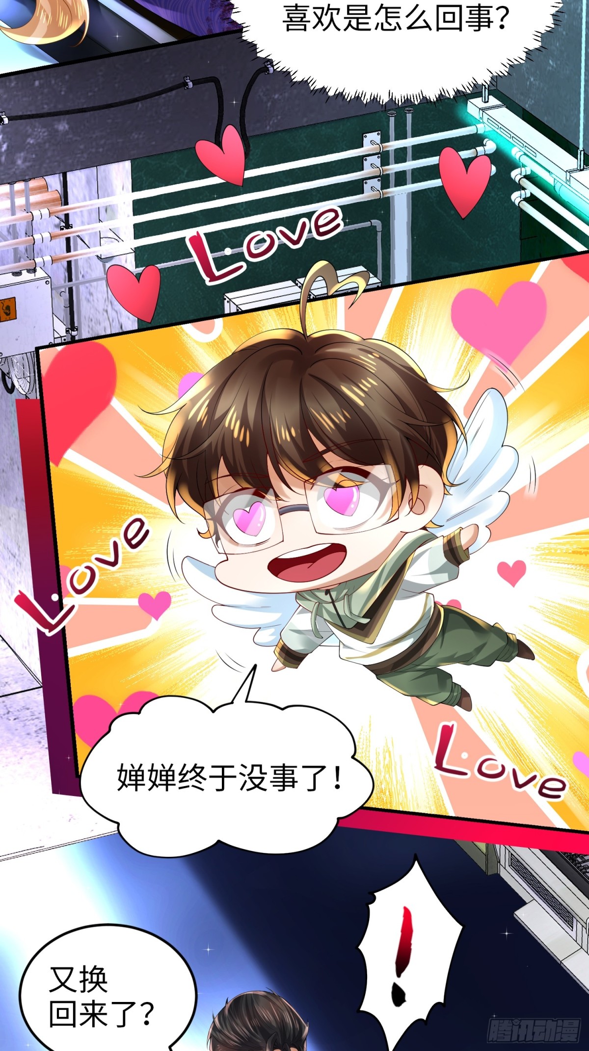 025 艾格的实验室(1/2)-第25话