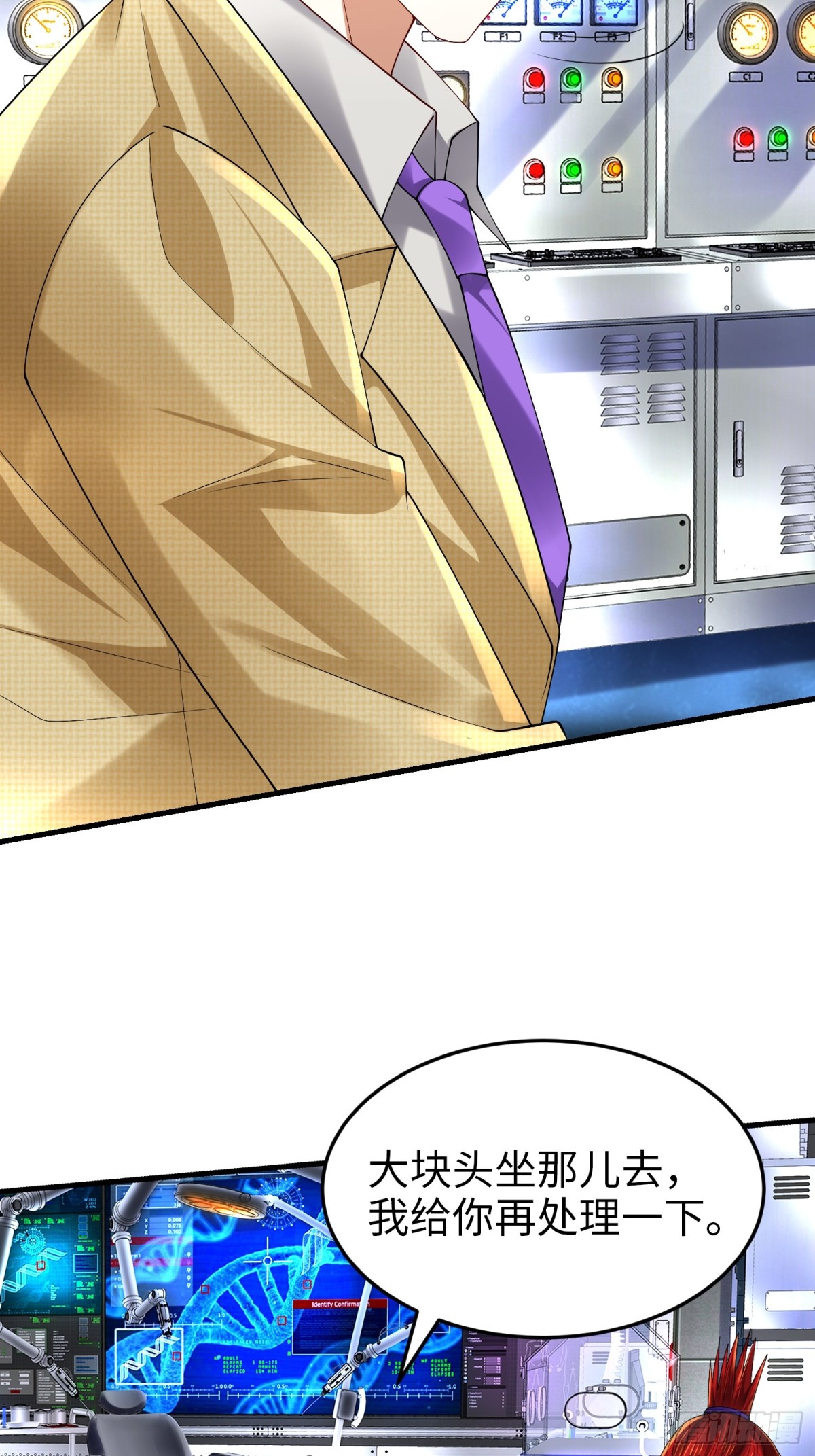 025 艾格的实验室(1/2)-第25话