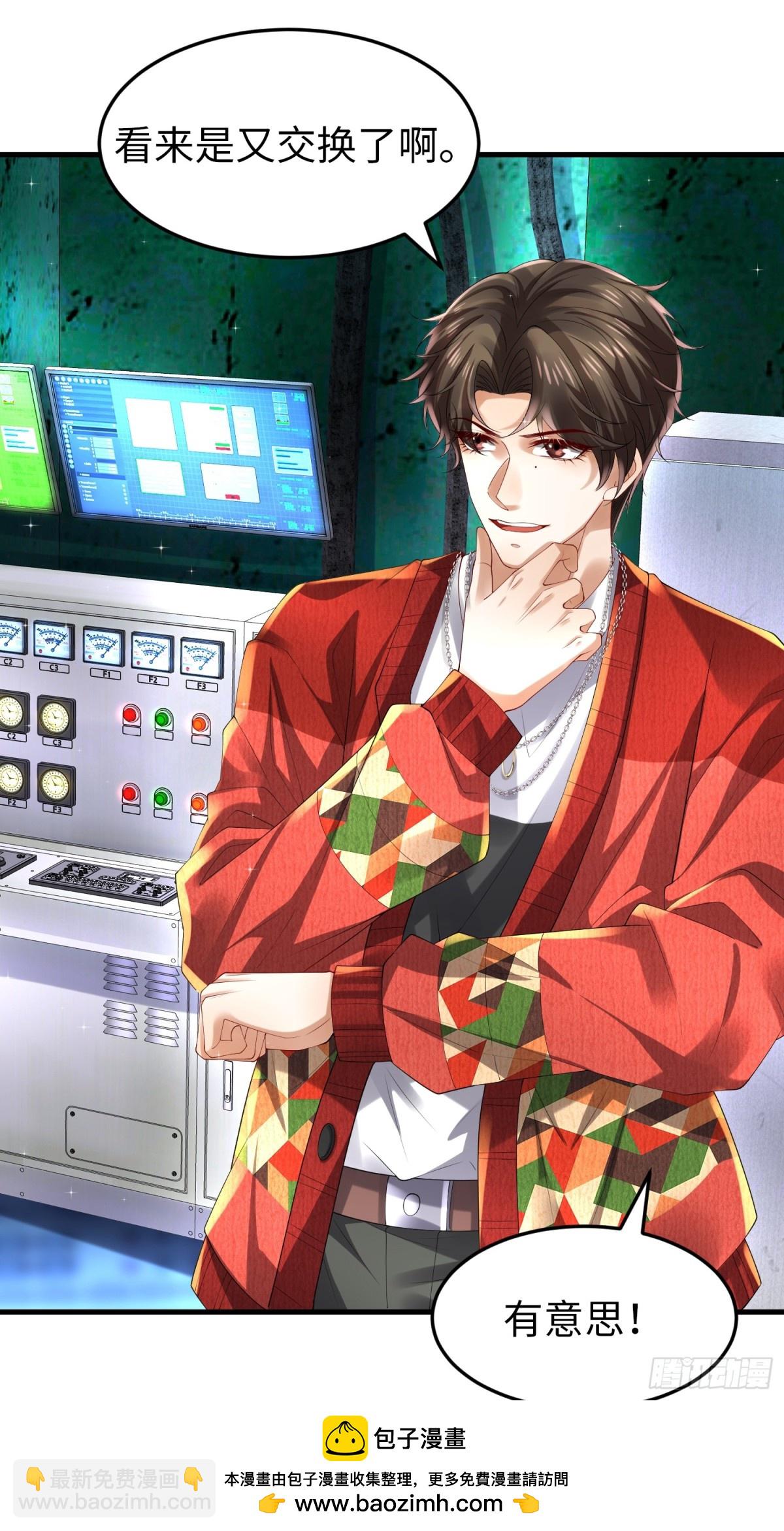 025 艾格的实验室(1/2)-第25话