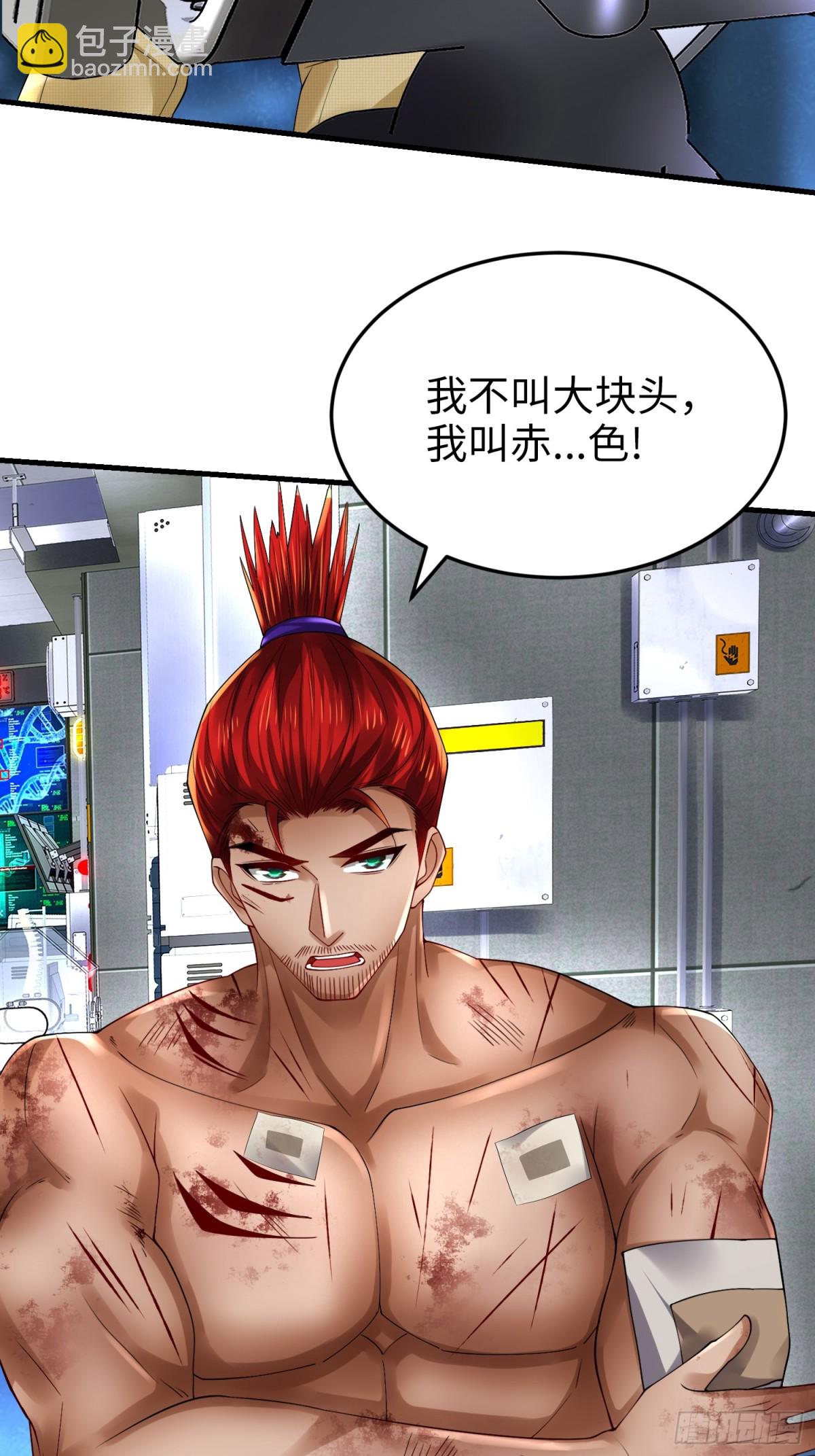 025 艾格的实验室(1/2)-第25话