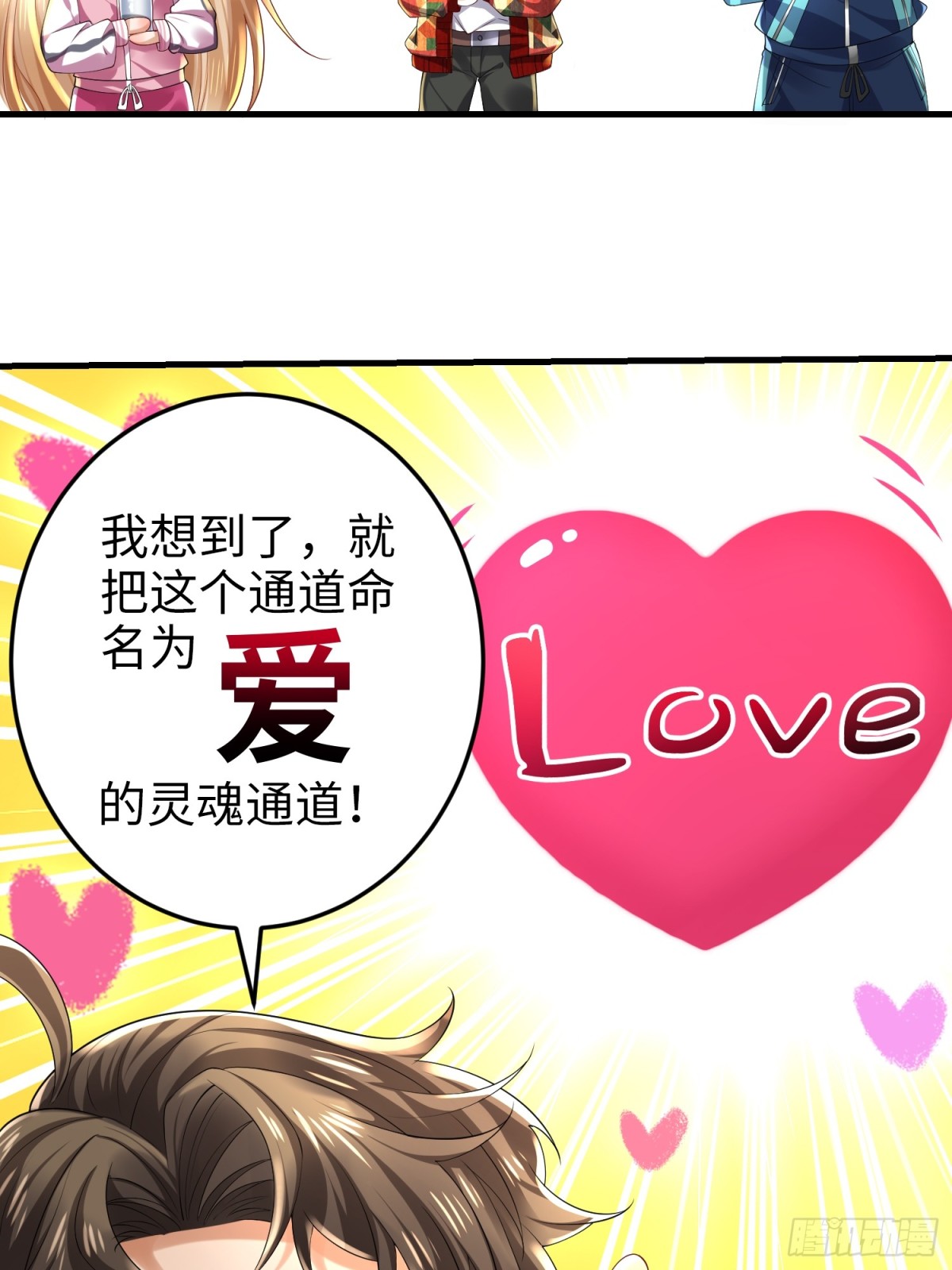 027 赤色的觉醒(1/2)-第27话