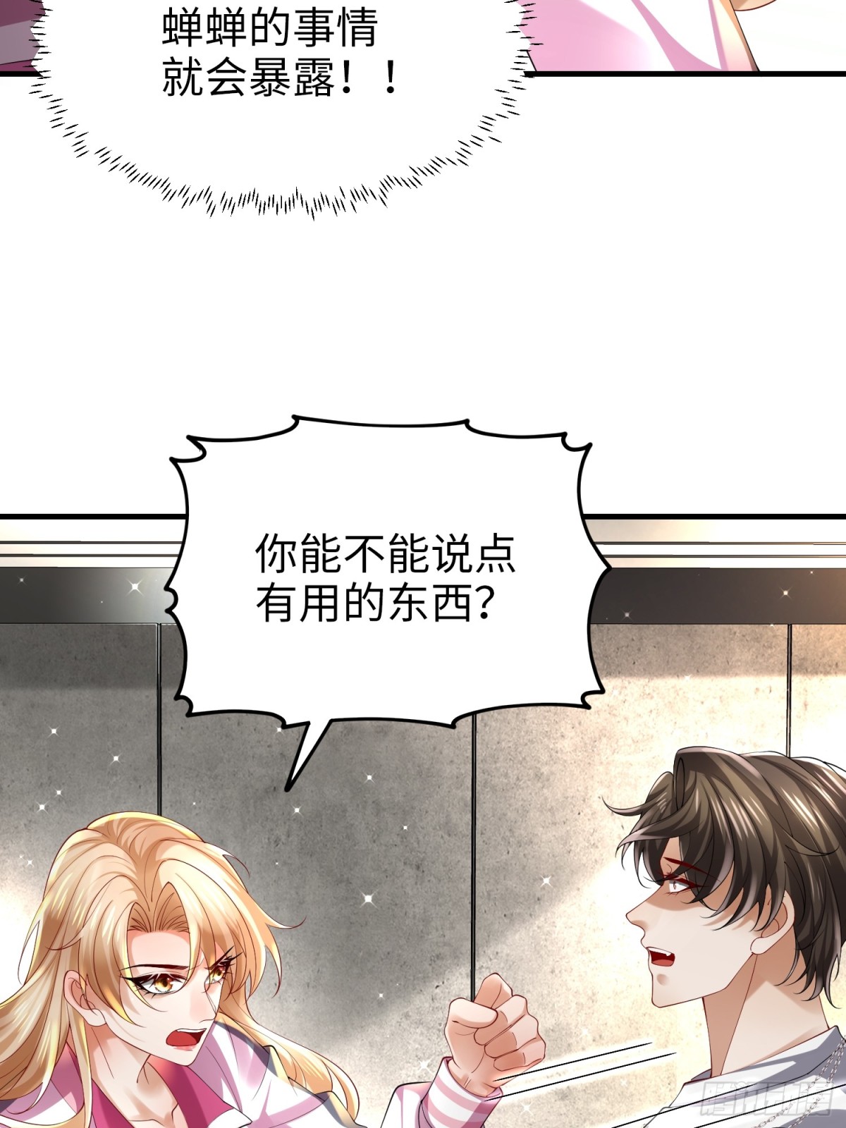 027 赤色的觉醒(1/2)-第27话