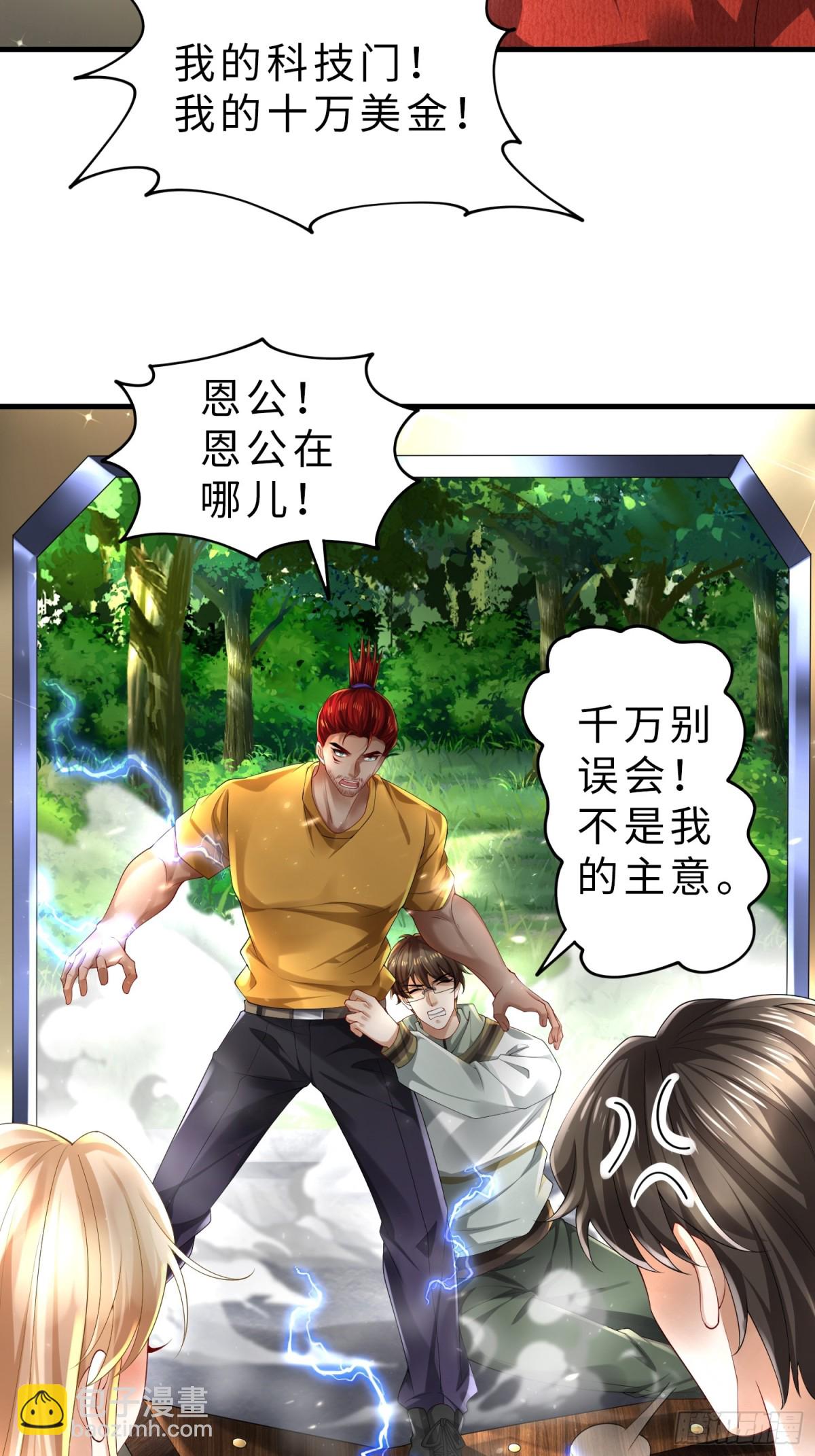 027 赤色的觉醒(1/2)-第27话