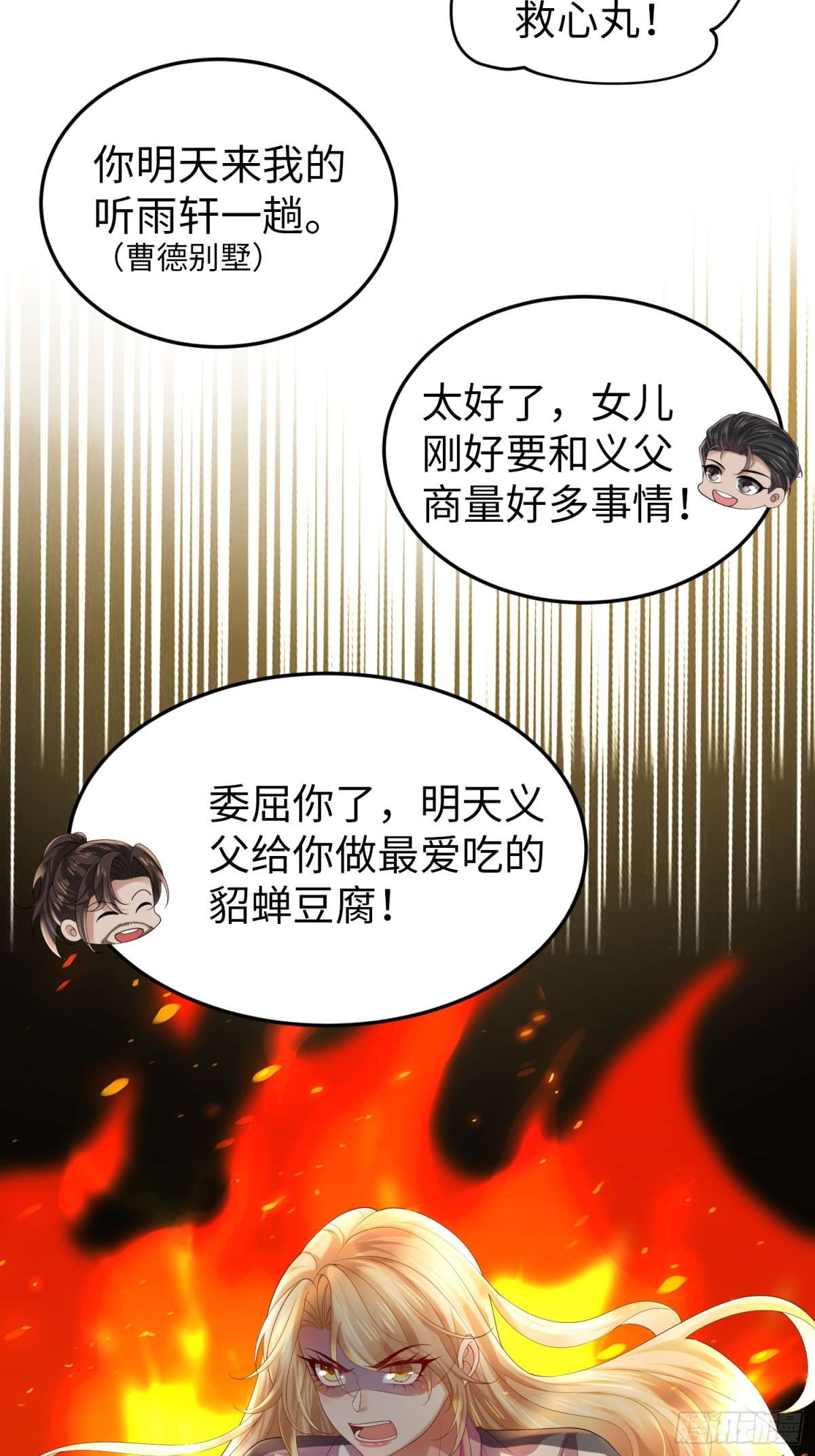 029 病情恶化(1/2)-第31话