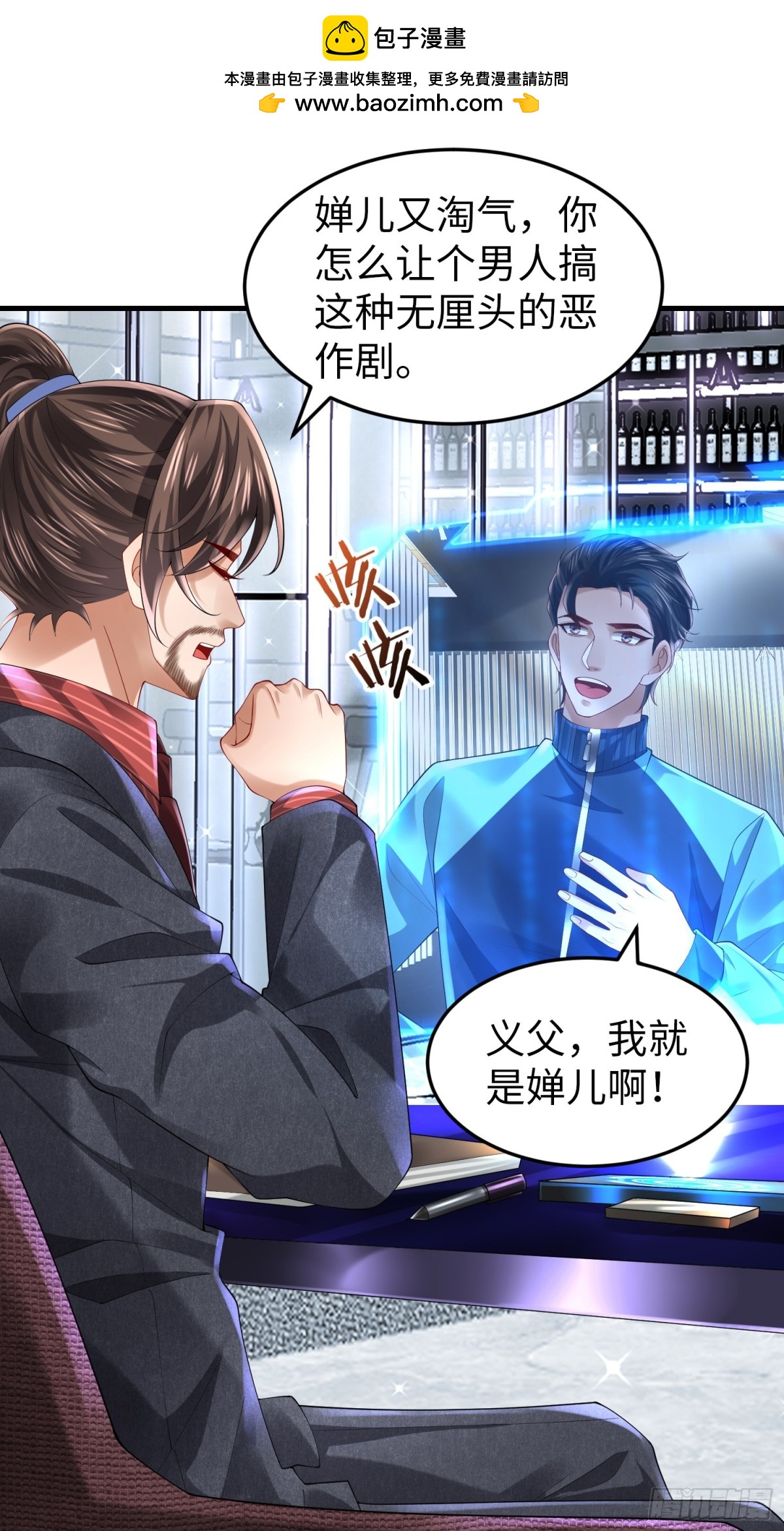 029 病情恶化(1/2)-第31话