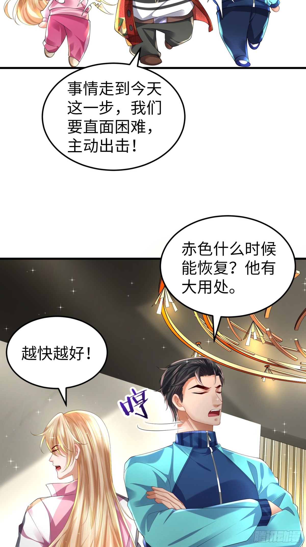 029 病情恶化(1/2)-第31话