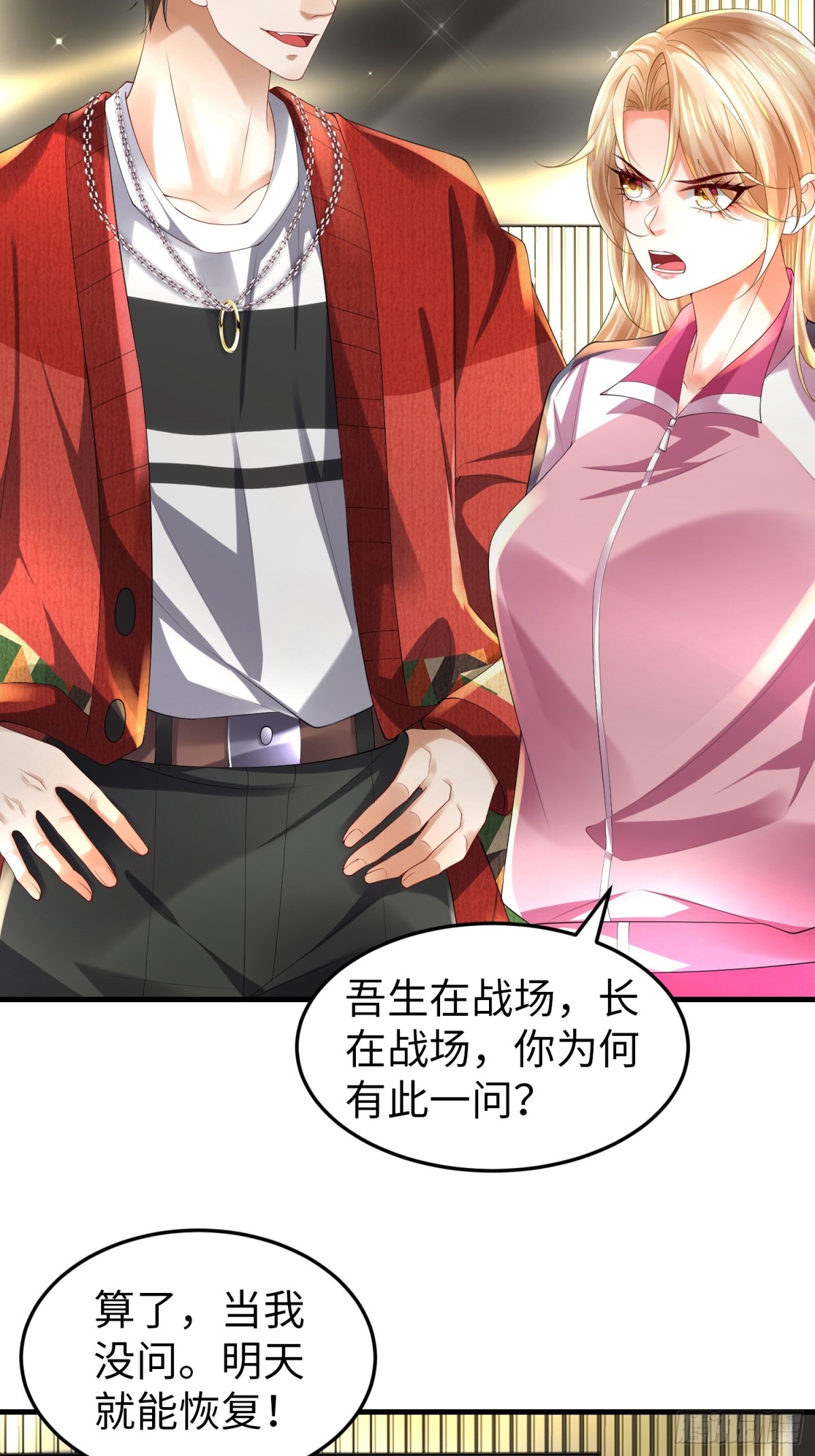 029 病情恶化(1/2)-第31话