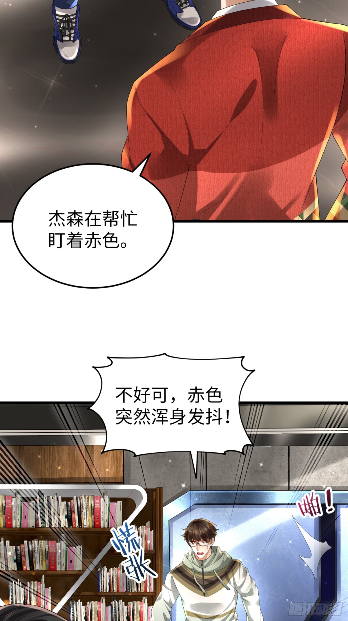 029 病情恶化(1/2)-第31话