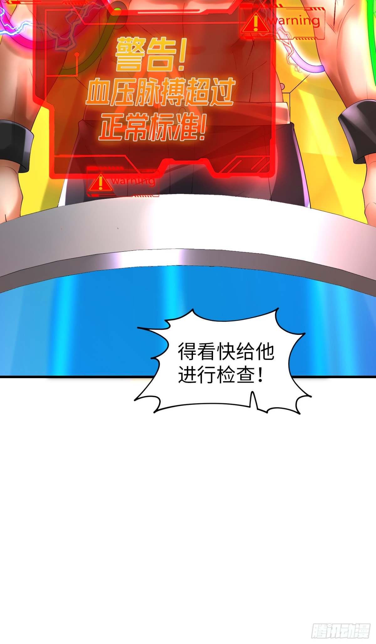 029 病情恶化(1/2)-第31话