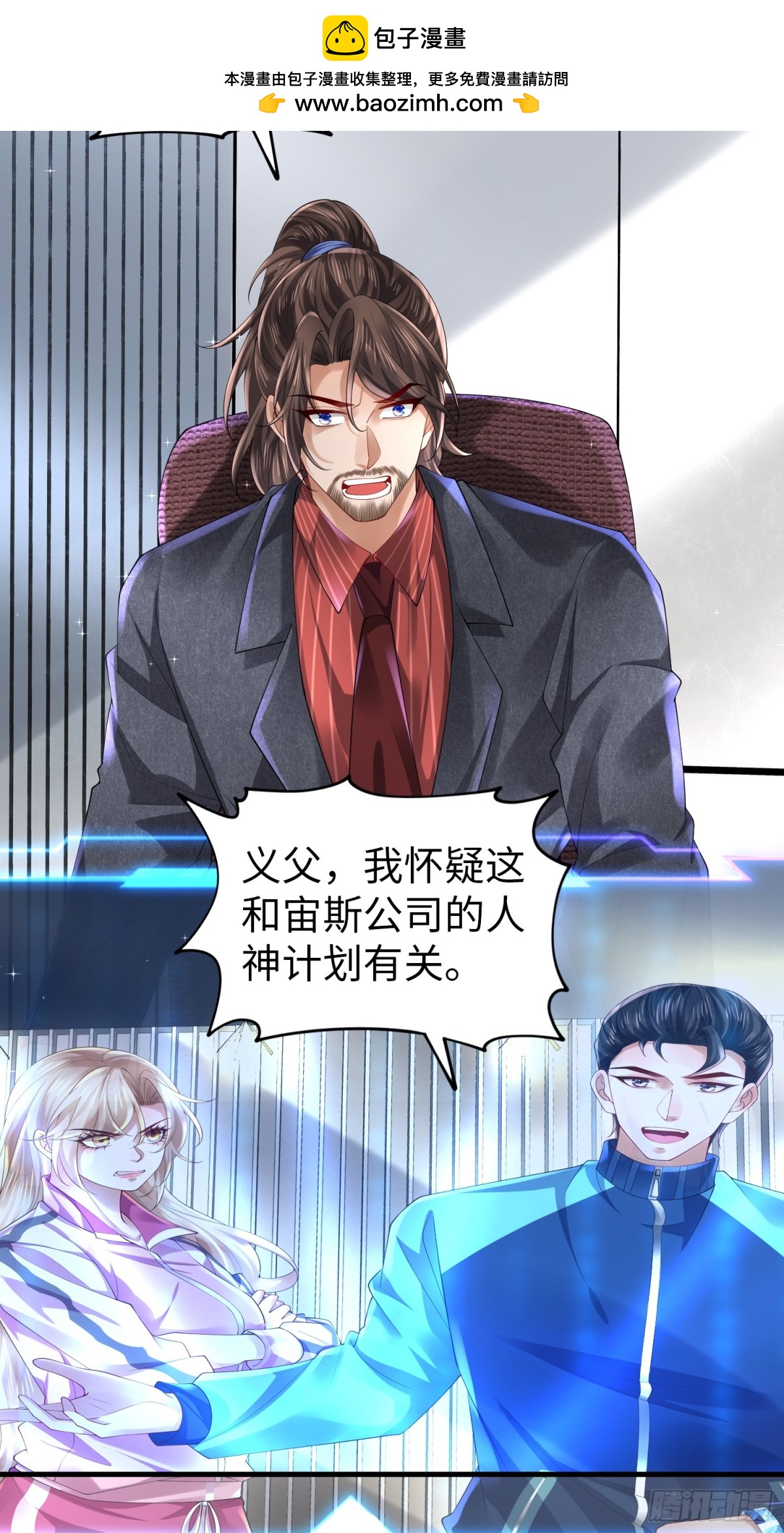 029 病情恶化(1/2)-第31话