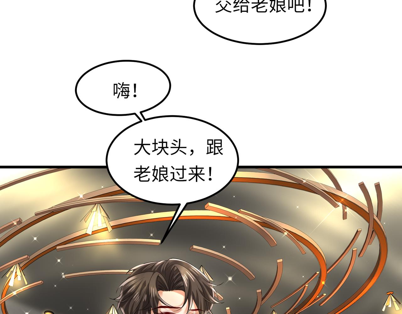 028 赤兔疗伤(1/3)-第29话