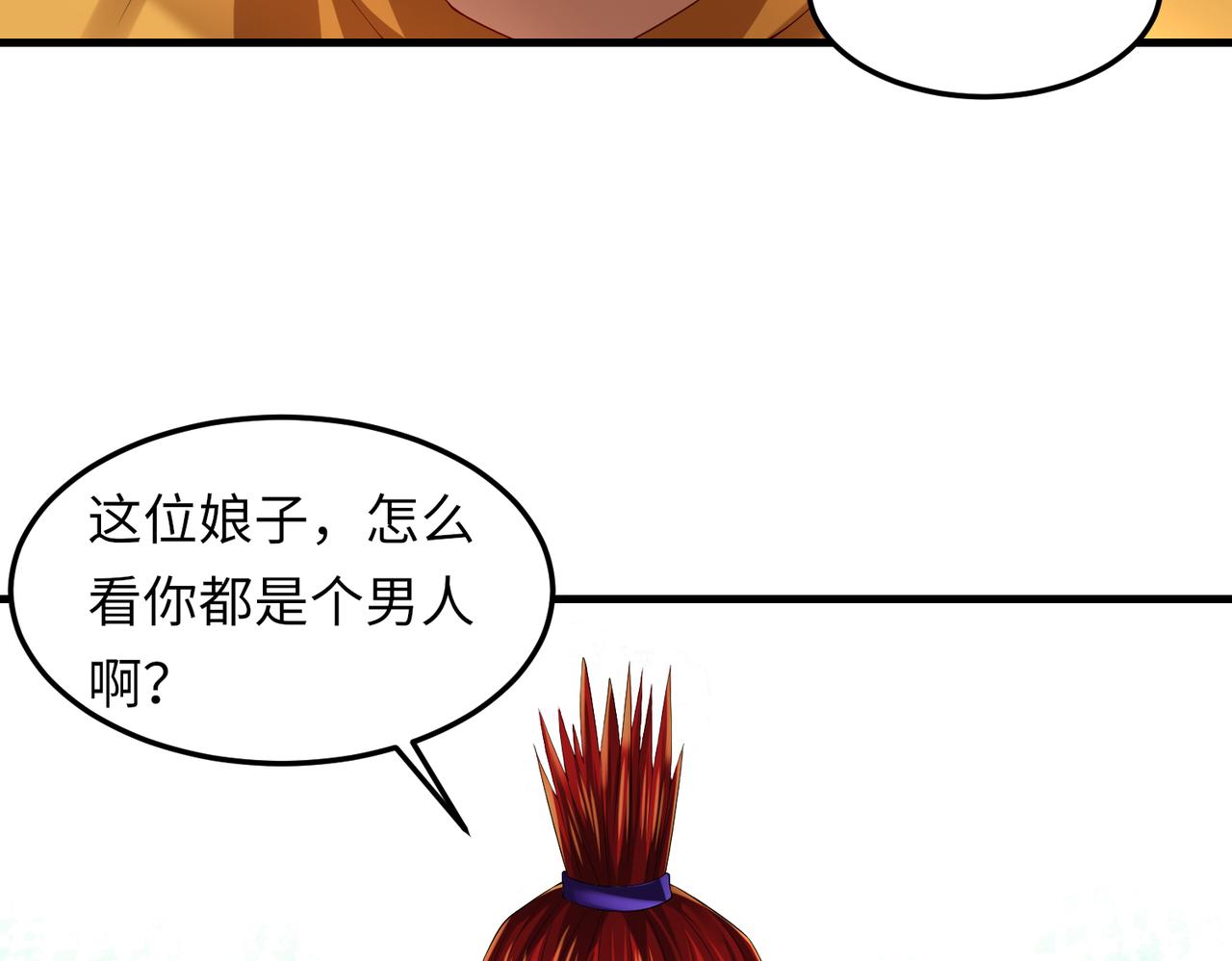 028 赤兔疗伤(1/3)-第29话