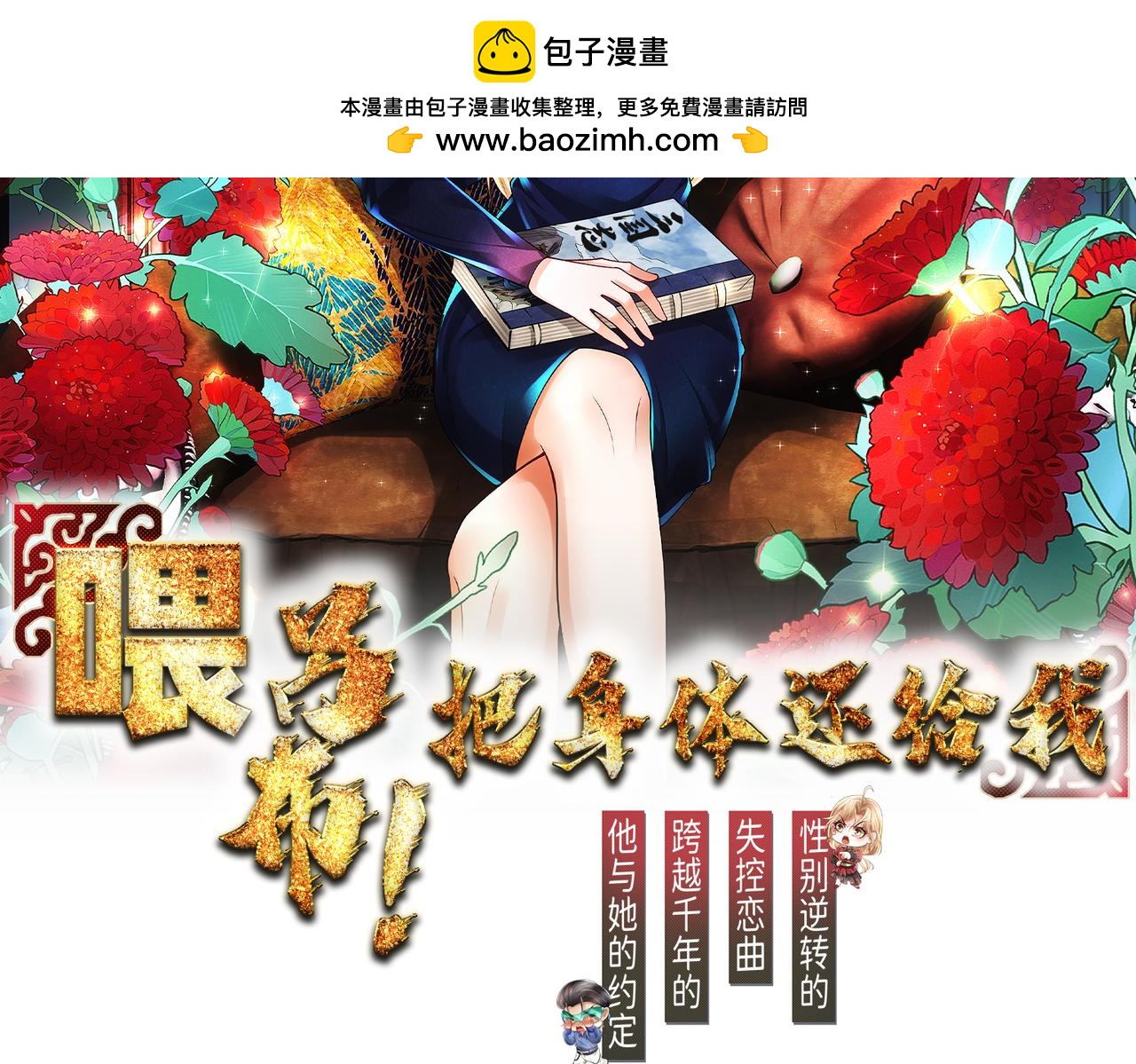 028 赤兔疗伤(1/3)-第29话