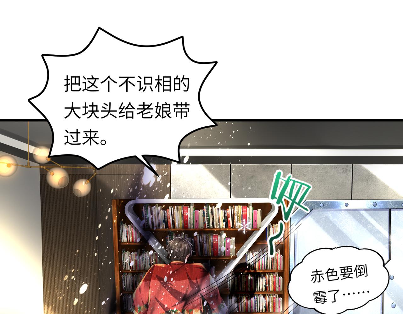 028 赤兔疗伤(1/3)-第29话