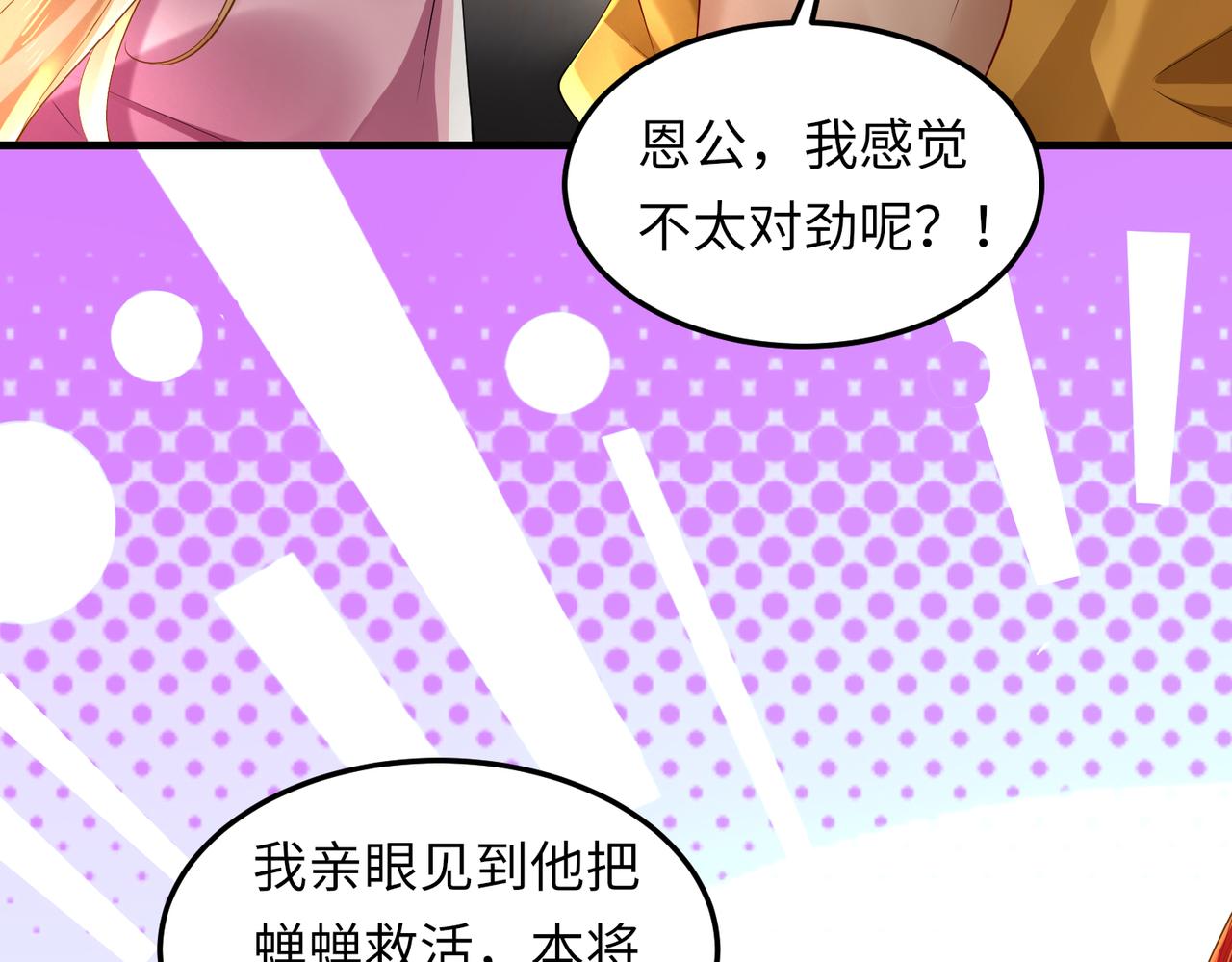 028 赤兔疗伤(1/3)-第29话