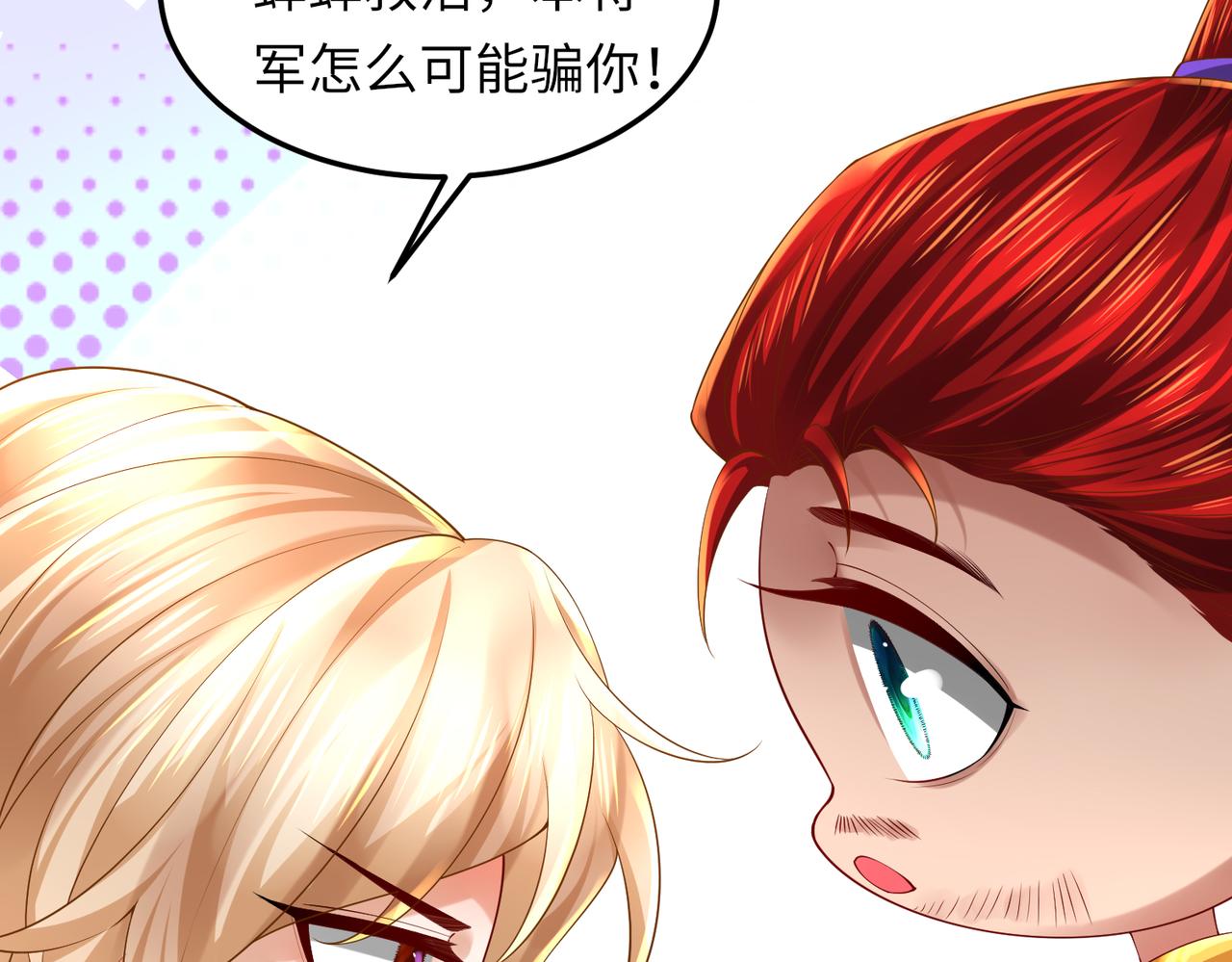 028 赤兔疗伤(1/3)-第29话